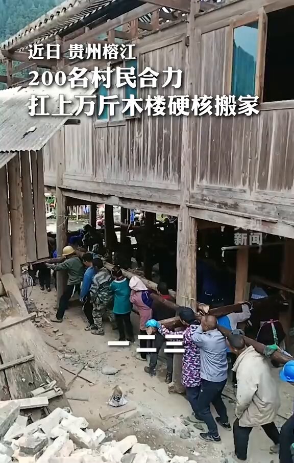 Çin'in Guizhou Eyaletinde 200'den Fazla Köylü Komşularının Ahşap Evini Taşıdı