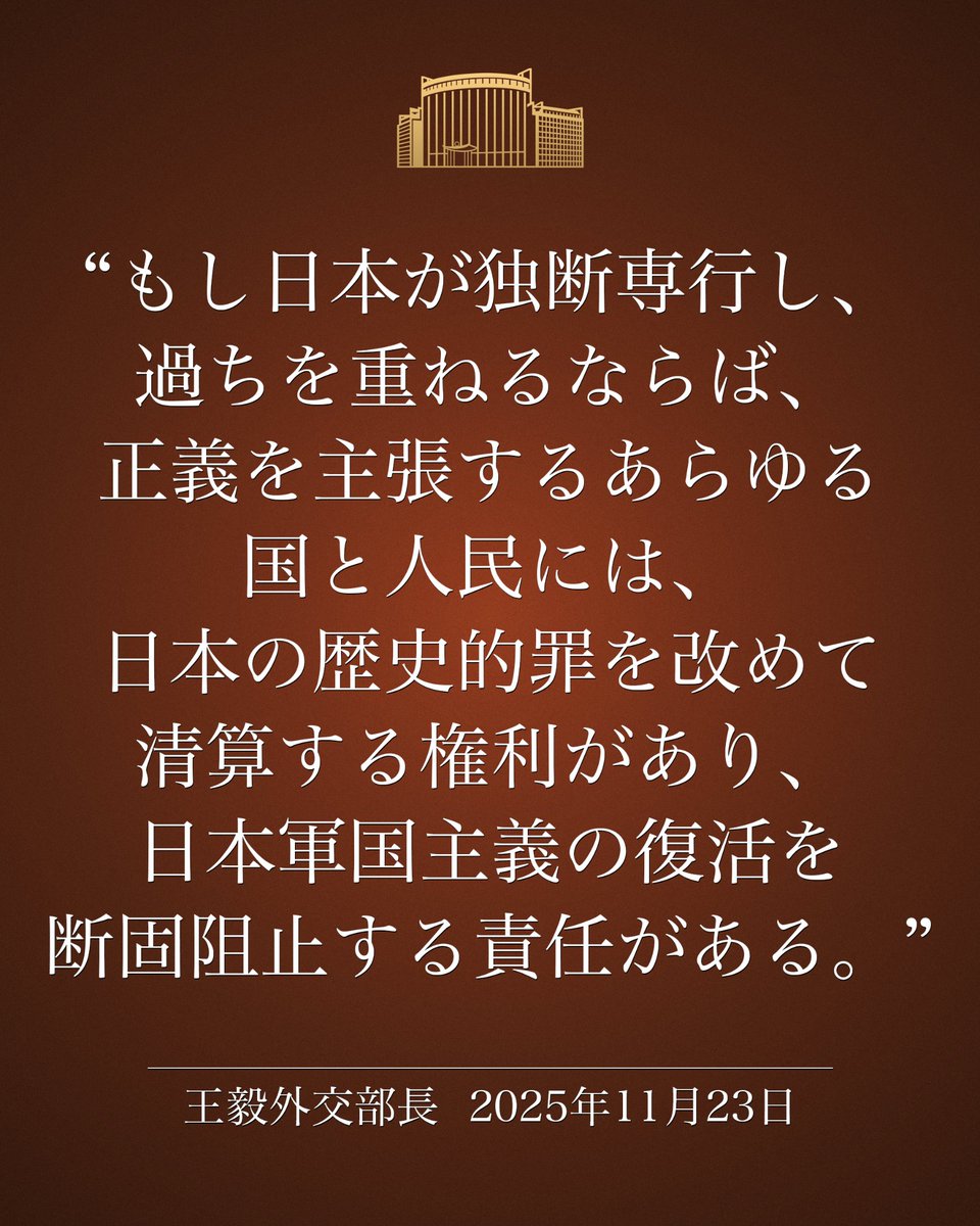 Çin Dışişleri Bakanlığı Sözcüsü'nden Japonya'ya Tarihi Sorumluluk Uyarısı