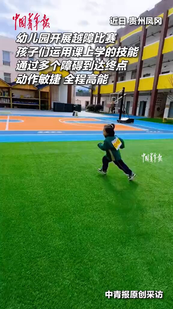 Fenggang Anaokulu'nda Miniklerin Engelli Yarışı