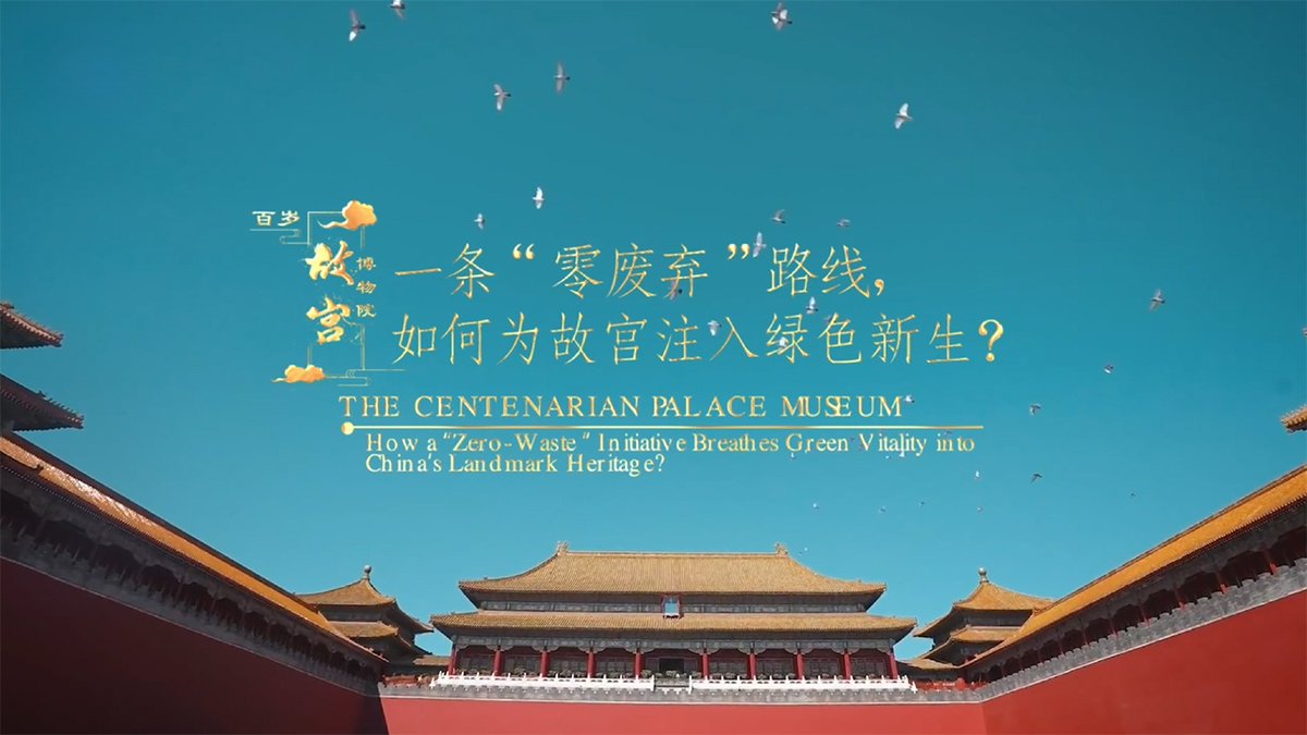 Yüz Yıllık Saray Müzesi, 