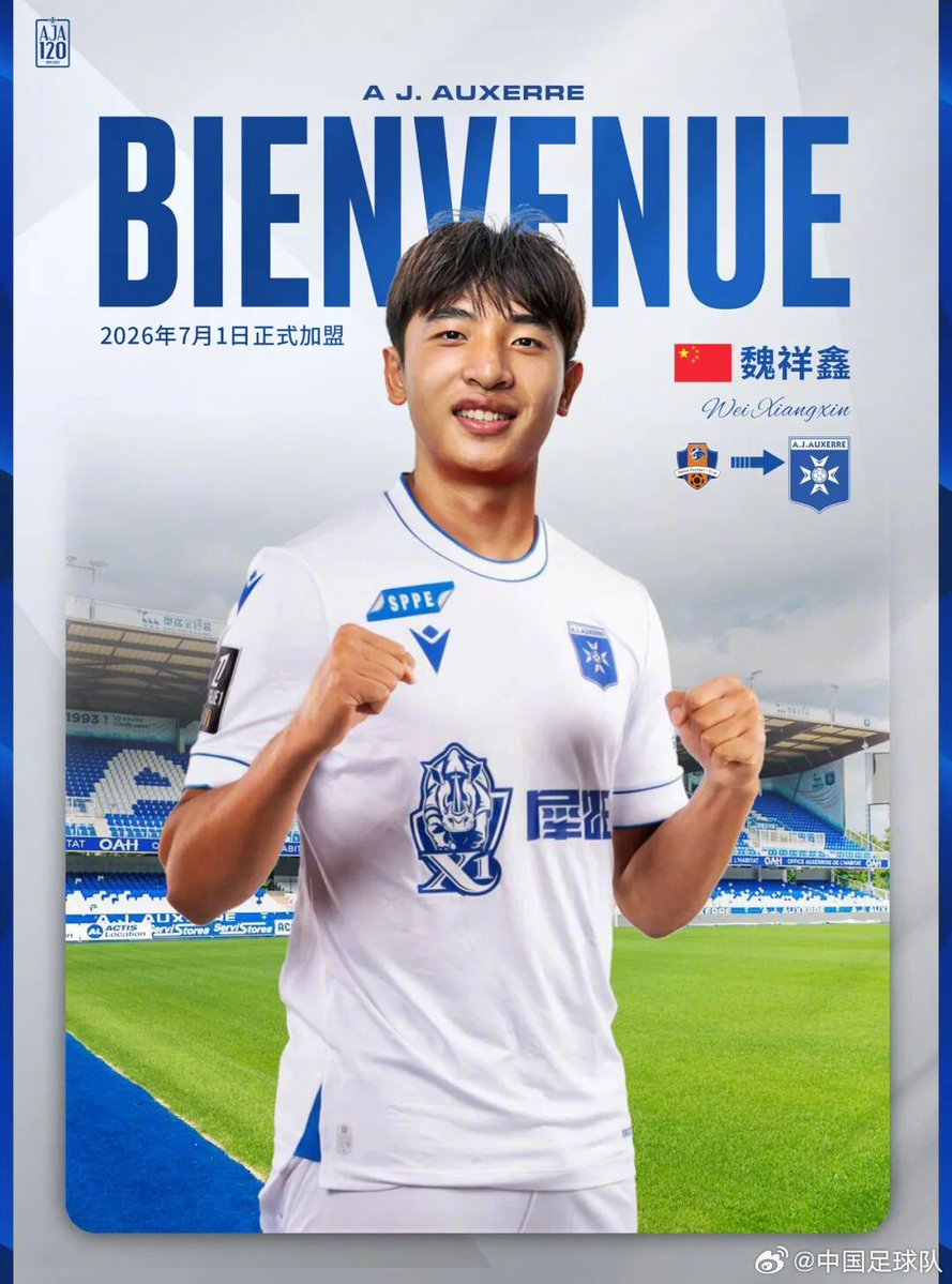 Wei Xiangxin, Meizhou Hakka'dan Fransa Ligue 1 Ekibi AJ Auxerre'ye Transfer Oluyor