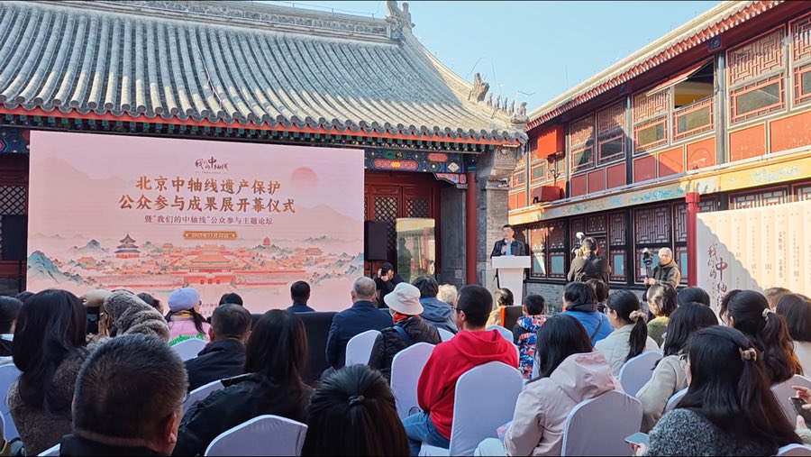 Beijing'de Halkın Katkılarıyla UNESCO Listesindeki Şehir Ekseni Sergisi Açıldı