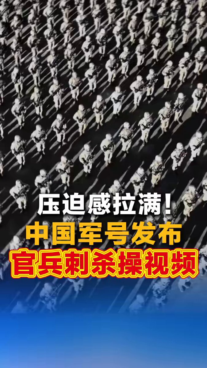 Çin Ordusu, Mızraklı Piyade Savaş Eğitiminde Yeni Seviyeye Geçiyor