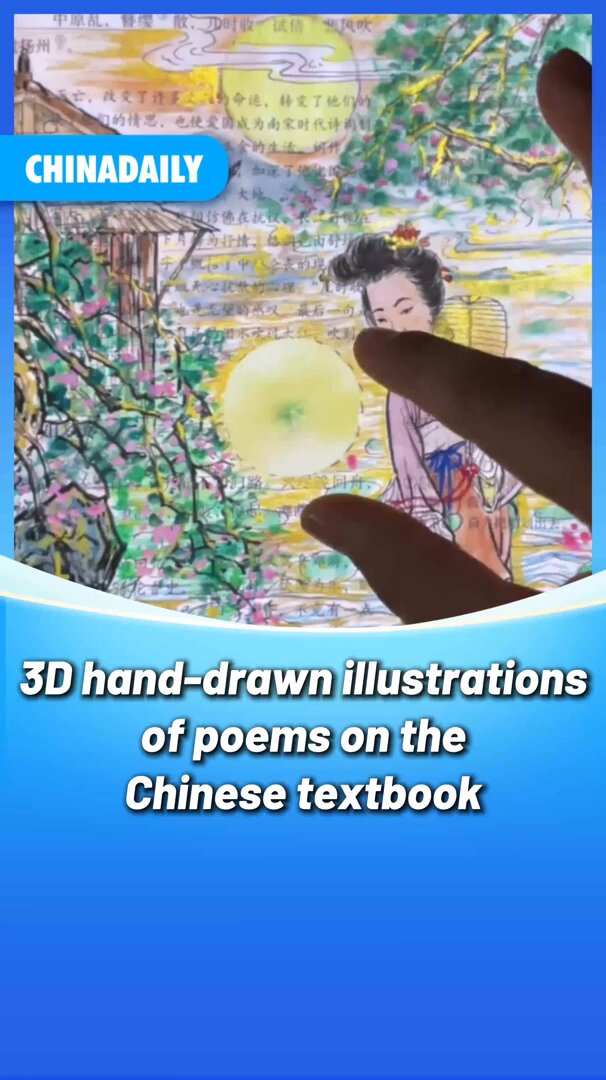 Eski Çin Şiirleri Üç Boyutlu Sanatla Hayat Buluyor