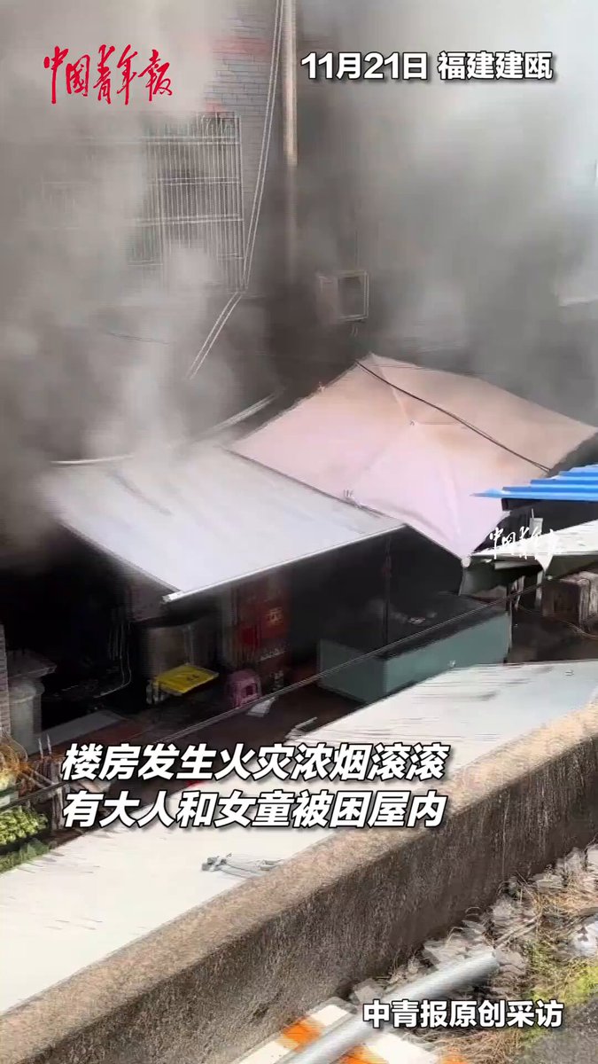 Çin'de Çıkan Yangında Mahsur Kalan Genç Kız, Polis ve Halkın Ortak Çabasıyla Kurtarıldı