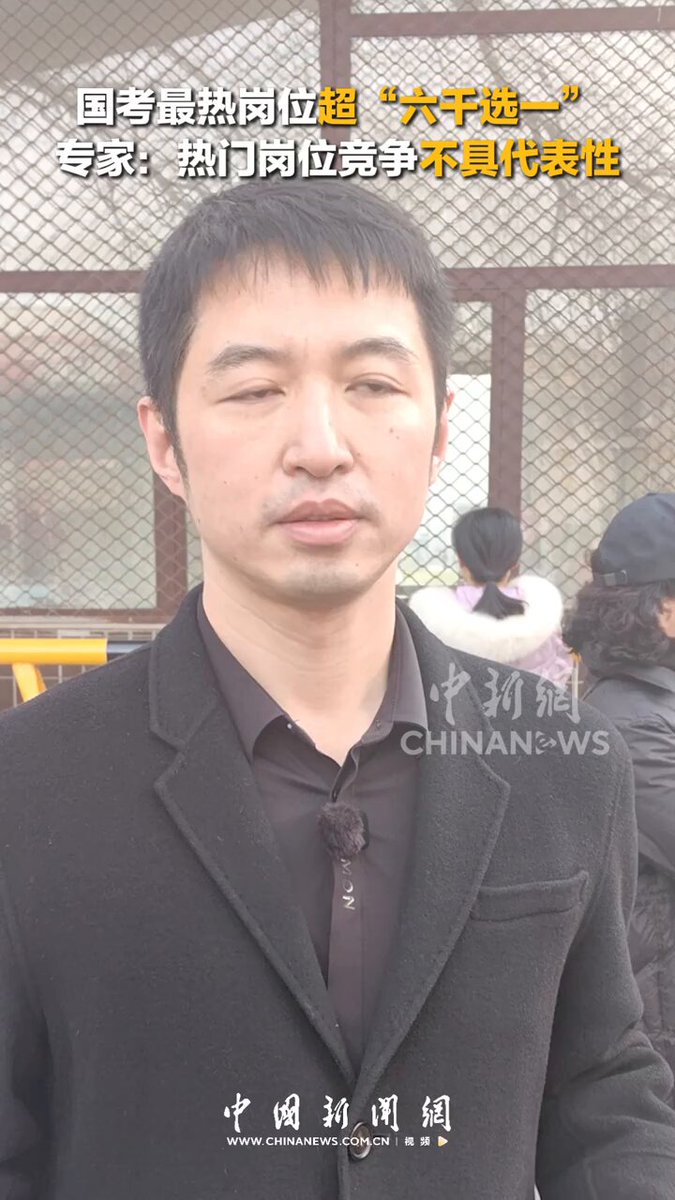 Çin'de Sivil Hizmet Sınavında Rekor Başvuru: Bir Pozisyon için 6.000'den Fazla Aday