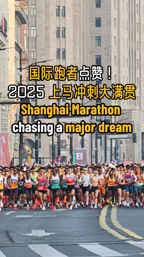 Shanghai Maratonu Rekor Katılımla Koşuldu, Dünya Maraton Majörleri Yolunda