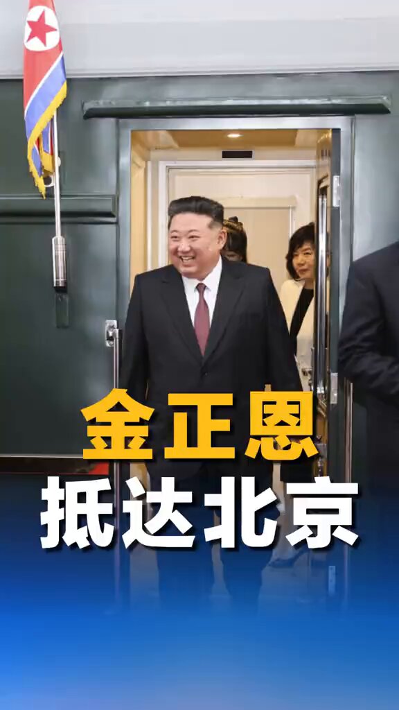 Kim Jong Un, Çin'in Zafer Günü Törenlerine Katılmak İçin Pekin'e Ulaştı