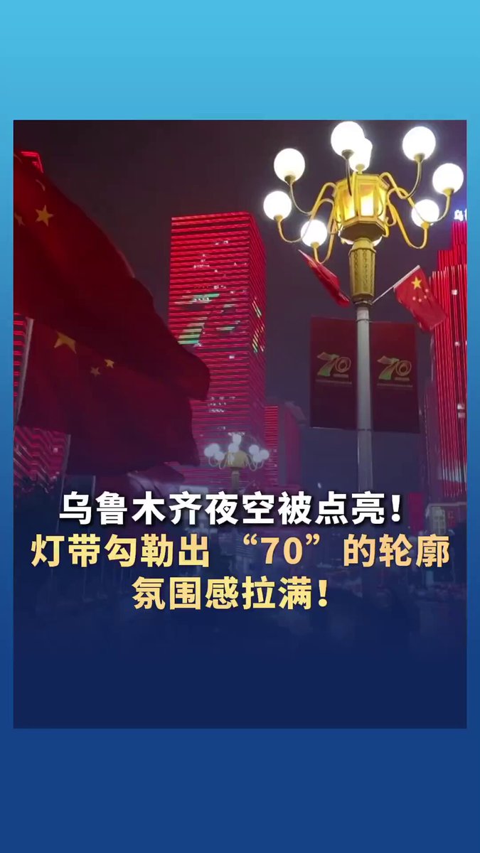 Urumqi Gökyüzünde Işık Gösterisi Festivale Renk Kattı