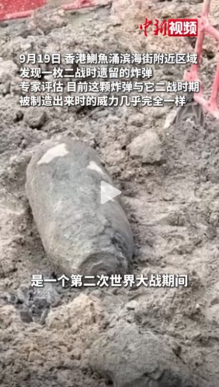 Hong Kong'da İkinci Dünya Savaşı Bombası İmha Edildi: 6 Bin Kişi Tahliye Edildi