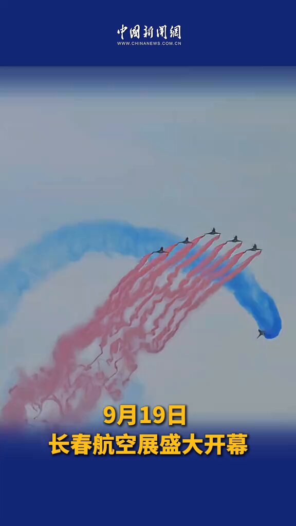 Changchun Air Show'da Gökyüzü Şöleni: Çin Jetleri İzleyenleri Büyüledi