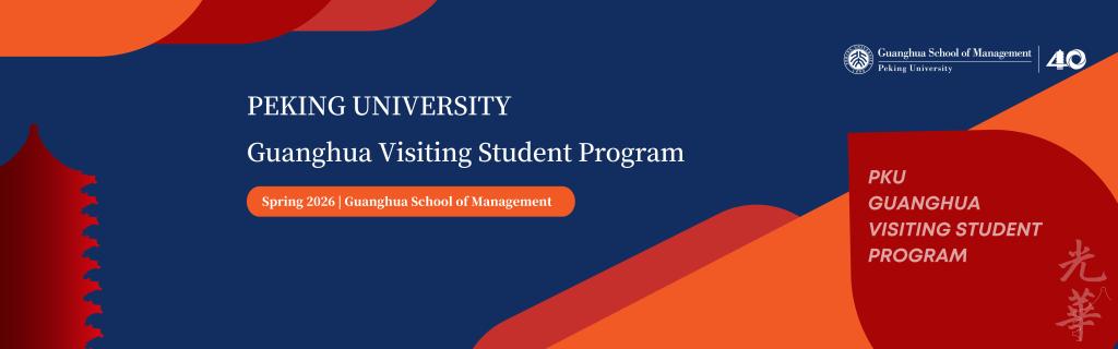 Peking Üniversitesi Guanghua Okulu'nda Bahar Dönemi Değişim Programı Başladı