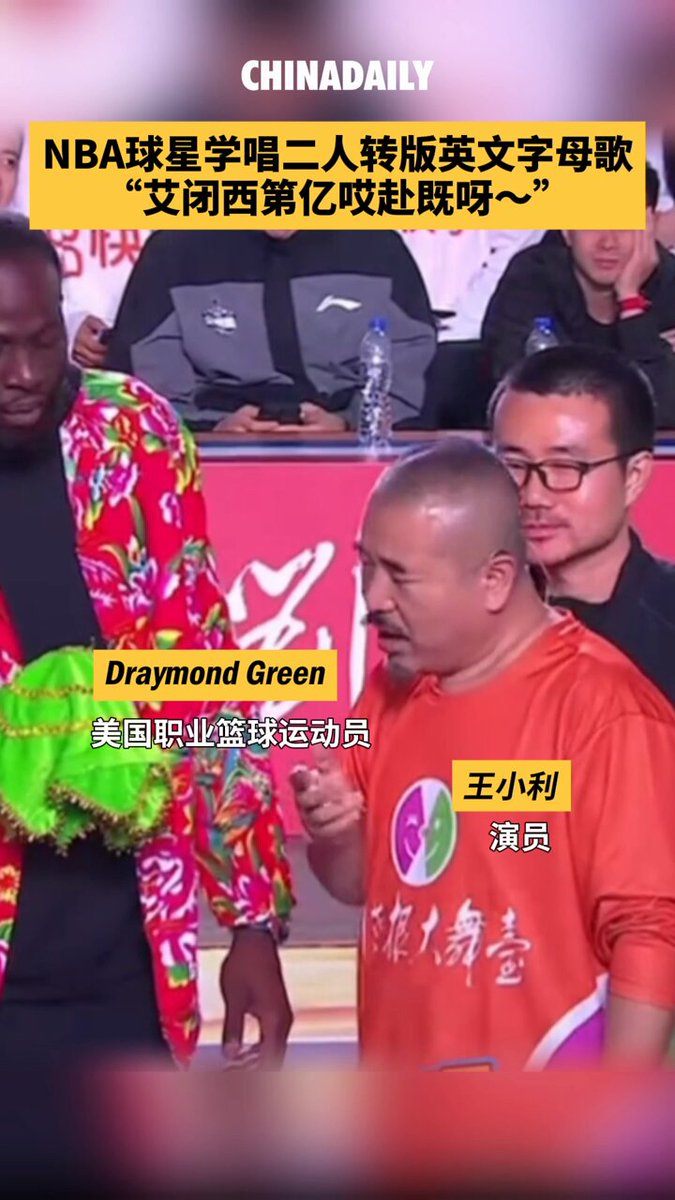 Draymond Green'den Shenyang'da Errenzhuan Şovu: Kahkahalarla Geçen Kültürel An