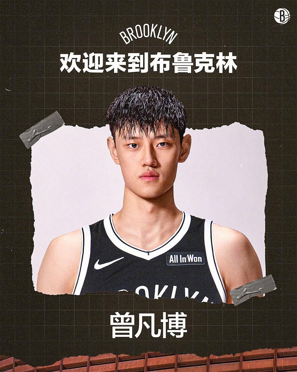 Brooklyn Nets, Çinli Basketbolcu Zeng Fanbo'yu Transfer Etti