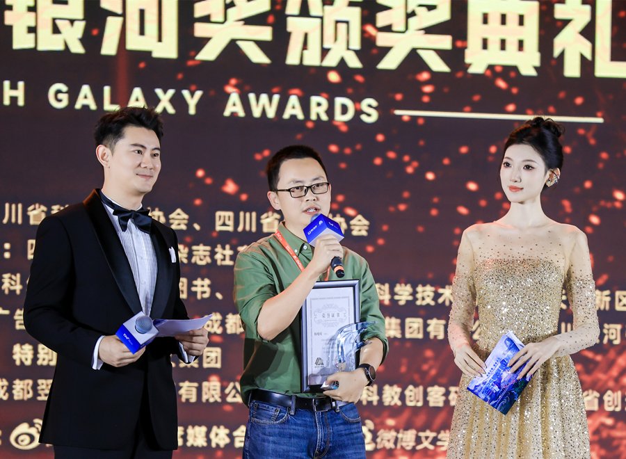 Bilim Kurgu Edebiyatında Web Edebiyatının Yükselişi: 36. Galaxy Ödülleri Chengdu'da Düzenlendi
