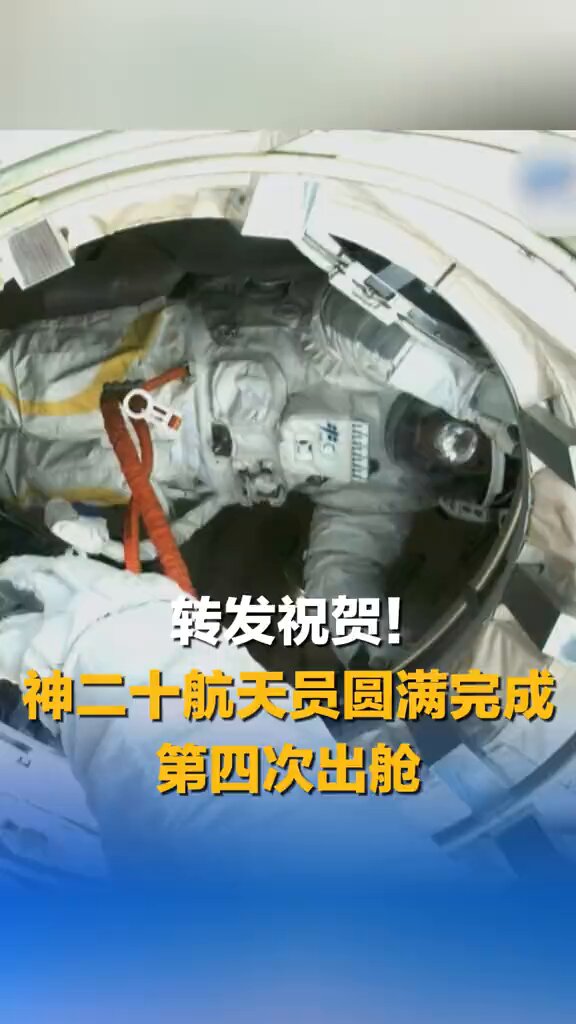 Shenzhou-20 Mürettebatı Uzay İstasyonunda Dördüncü Uzay Yürüyüşünü Gerçekleştirdi