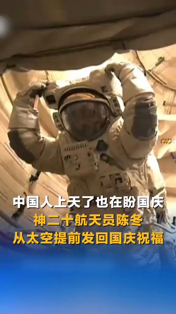 Uzaydan Cumhuriyet Bayramı Kutlaması: Astronot Chen Dong'dan Mesaj