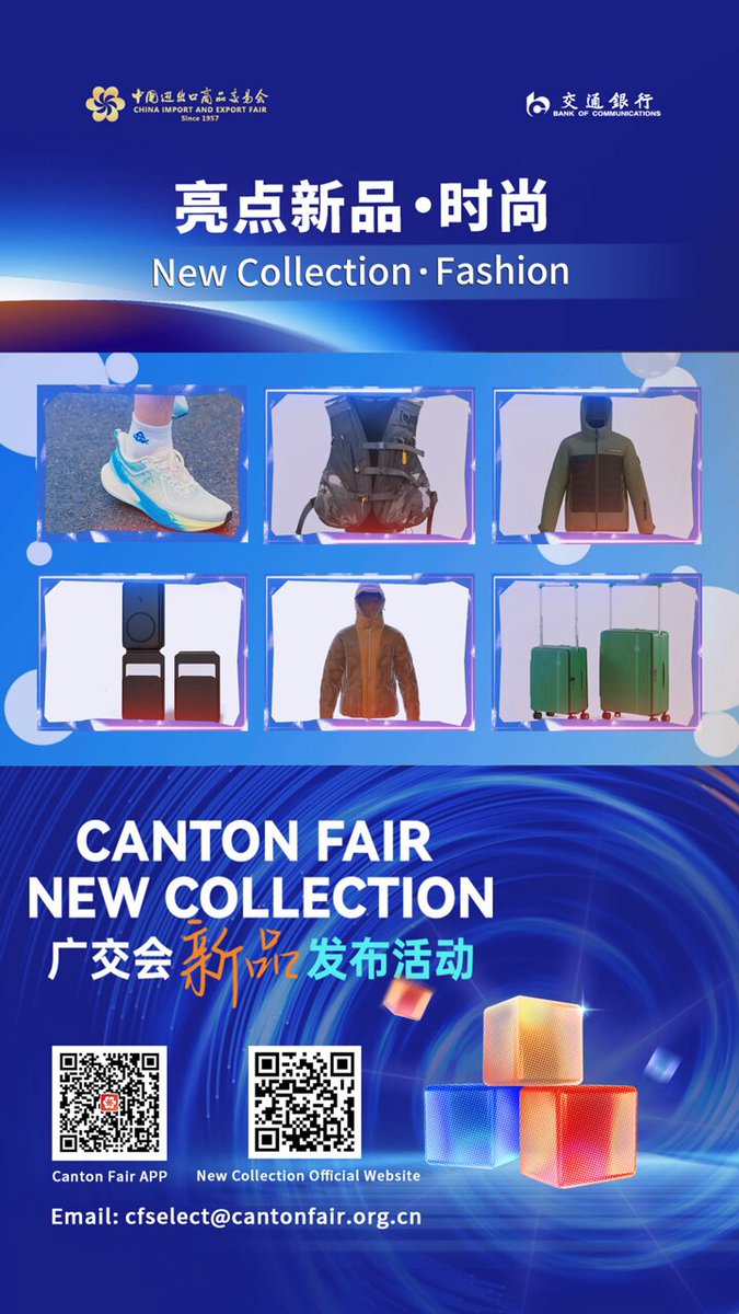 Canton Fuarı'nda Yeni Moda Ürünleri Tanıtıldı