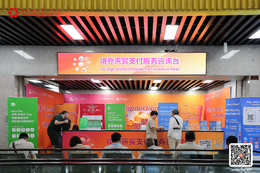 Kanton Fuarı'na Katılan Yabancı Alıcılar İçin Guangdong'dan Ödeme Kolaylığı