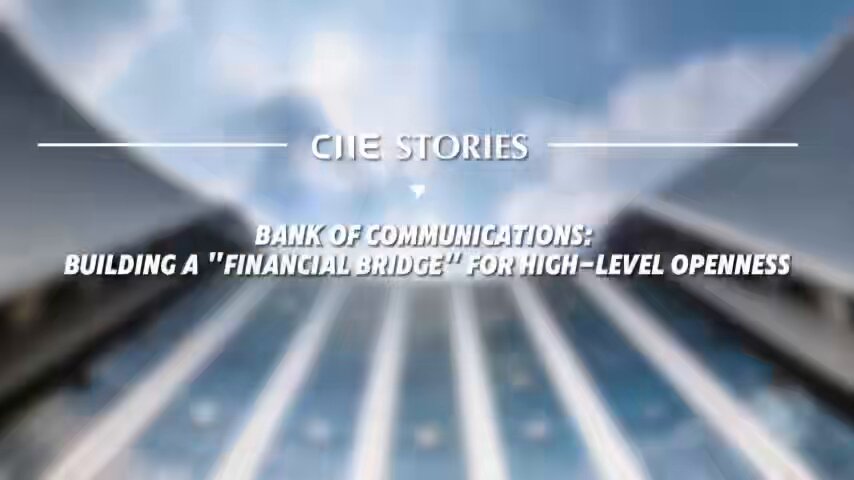 Bank of Communications, 8. Çin İthalat Fuarı'nda Finansal Köprü Vazifesi Görüyor