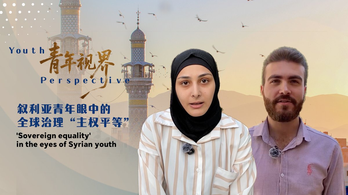 Suriyeli Gençlerin Gözünden Egemen Eşitlik ve Küresel Yönetişim