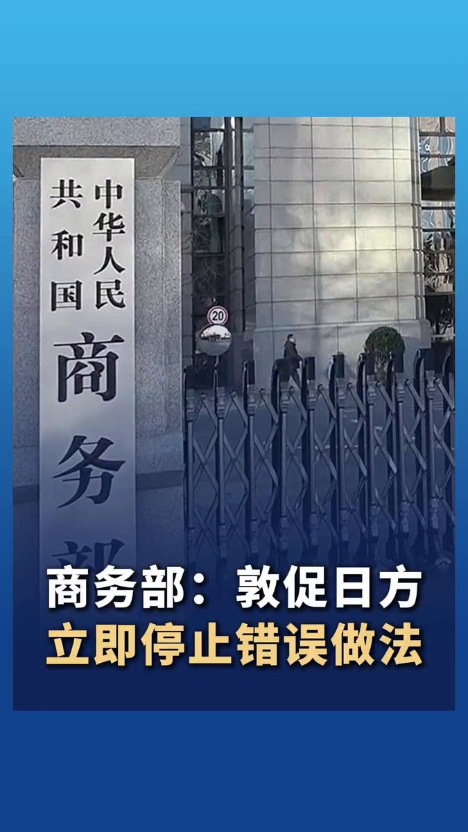 Çin, Japonya'nın İhracat Kısıtlamaları Listesine Çinli Şirketler Eklemesine Tepki Gösterdi
