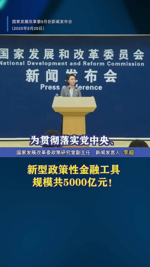 Çin, Ekonomiyi Canlandırmak İçin 500 Milyar Yuanlık Yeni Politik Finansal Araç Başlattı