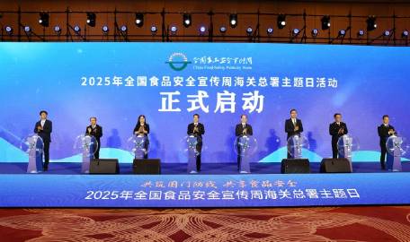 2025 Yılı Gıda Güvenliği Haftası Gümrük Temalı Etkinliği Guangdong'da Başladı