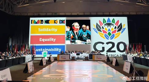 Çin, G20 Dijital Ekonomi Bakanlar Toplantısında İş Birliği Çağrısı Yaptı