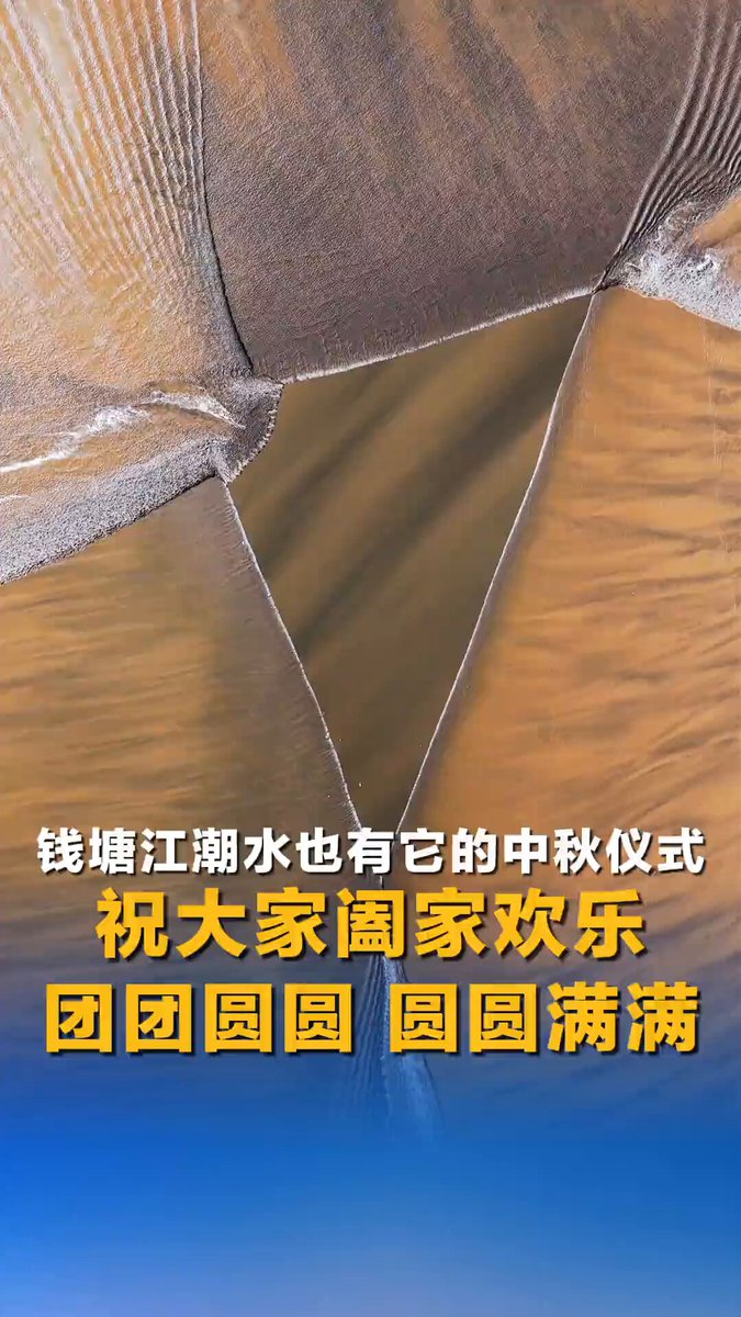 Qiantang Nehri Gelgit Dalgası, Ay Festivali'nde Doğanın Birleşme Şiirini Sunuyor