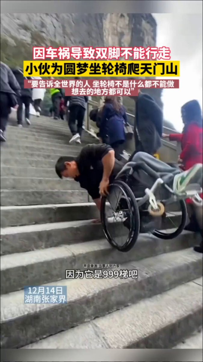 Liu Lijia, Tekerlekli Sandalyeden Tianmen Dağı'nın Zirvesine Ulaşarak Hayalini Gerçekleştirdi