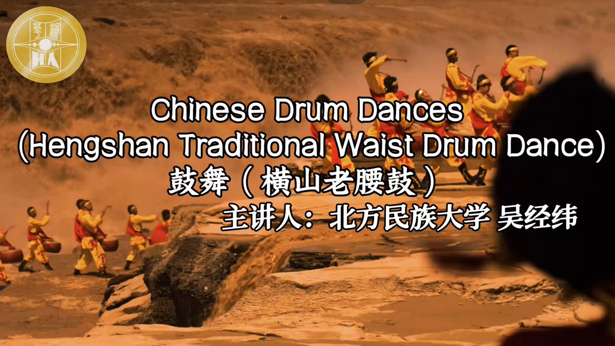 Hengshan Waist-Drum Dansı, Loess Platosu'nun Ritimle Atan Kültürel Kalbi