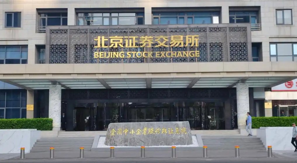 Beijing Menkul Kıymetler Borsası'nda Tarihi Kod Değişikliği