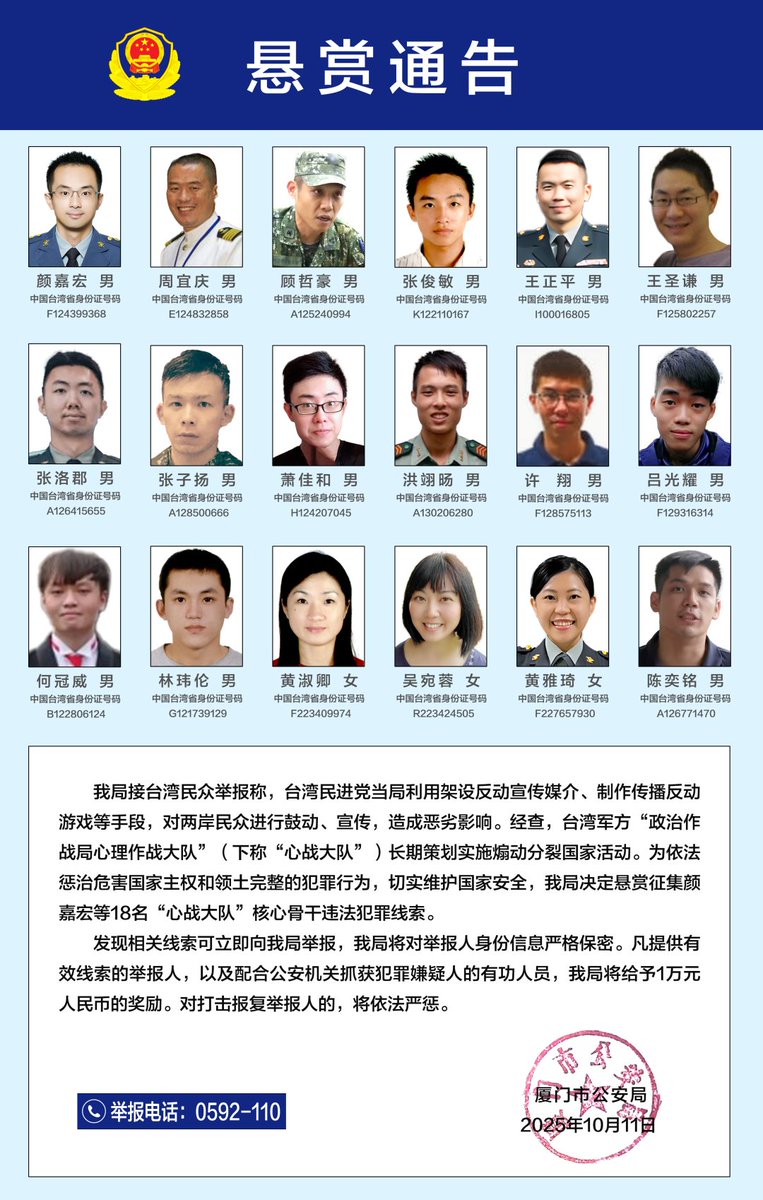 Çin'in Fujian Eyaletinden Tayvan Askeri Birimi Hakkında Ödül Bildirisi