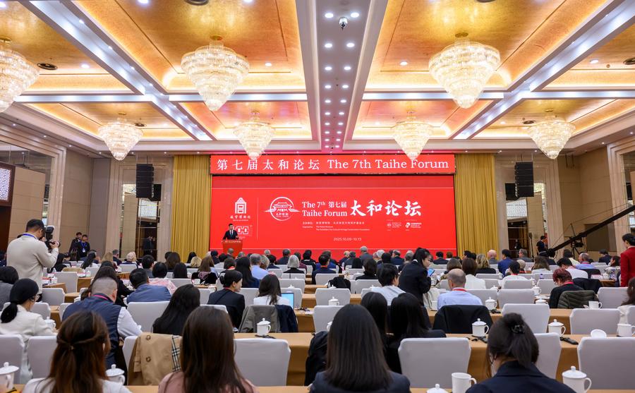 7. Taihe Forum Beijing'de Gerçekleşti