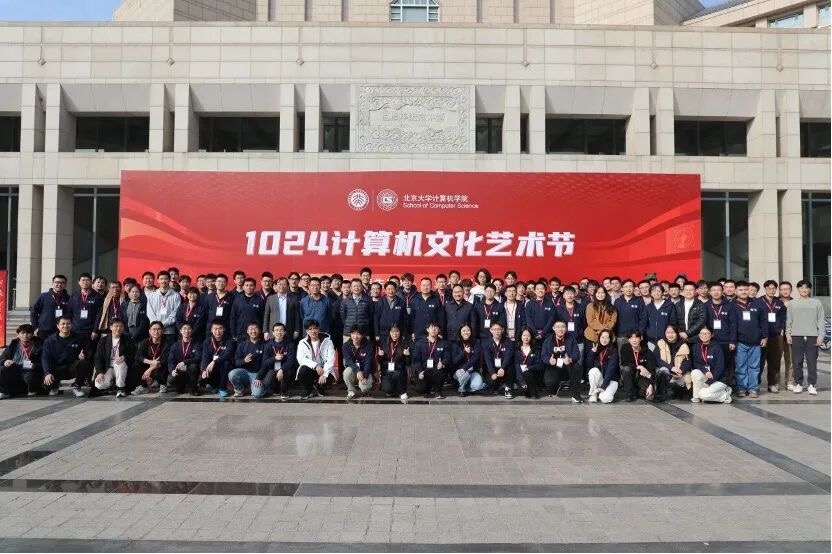 Peking Üniversitesi'nde Teknoloji ve İnovasyon Festivali: 1024 Bilgisayar Kültürü Festivali Başlıyor