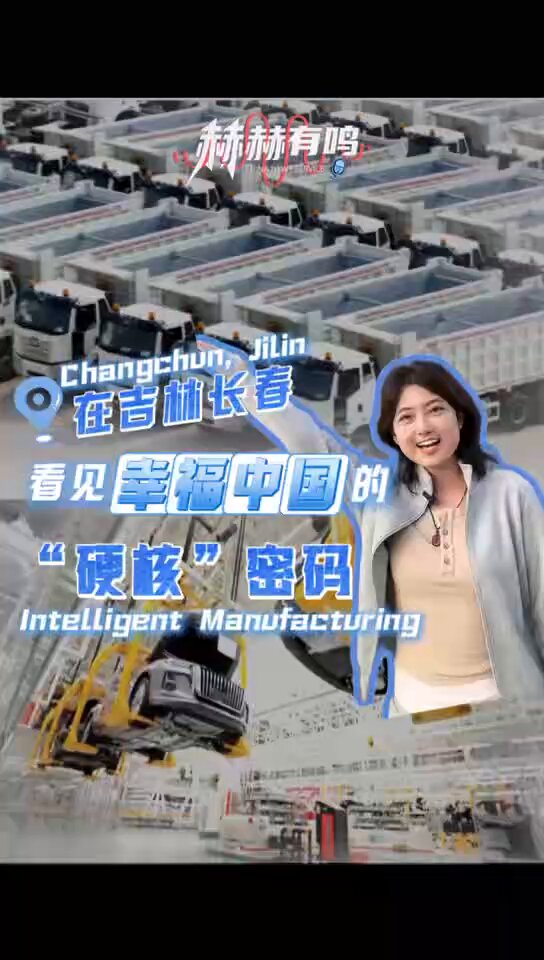 Changchun: Çin'in Otomotiv Endüstrisinin Beşiği Akıllı Üretimin Liderliğine Yükseliyor