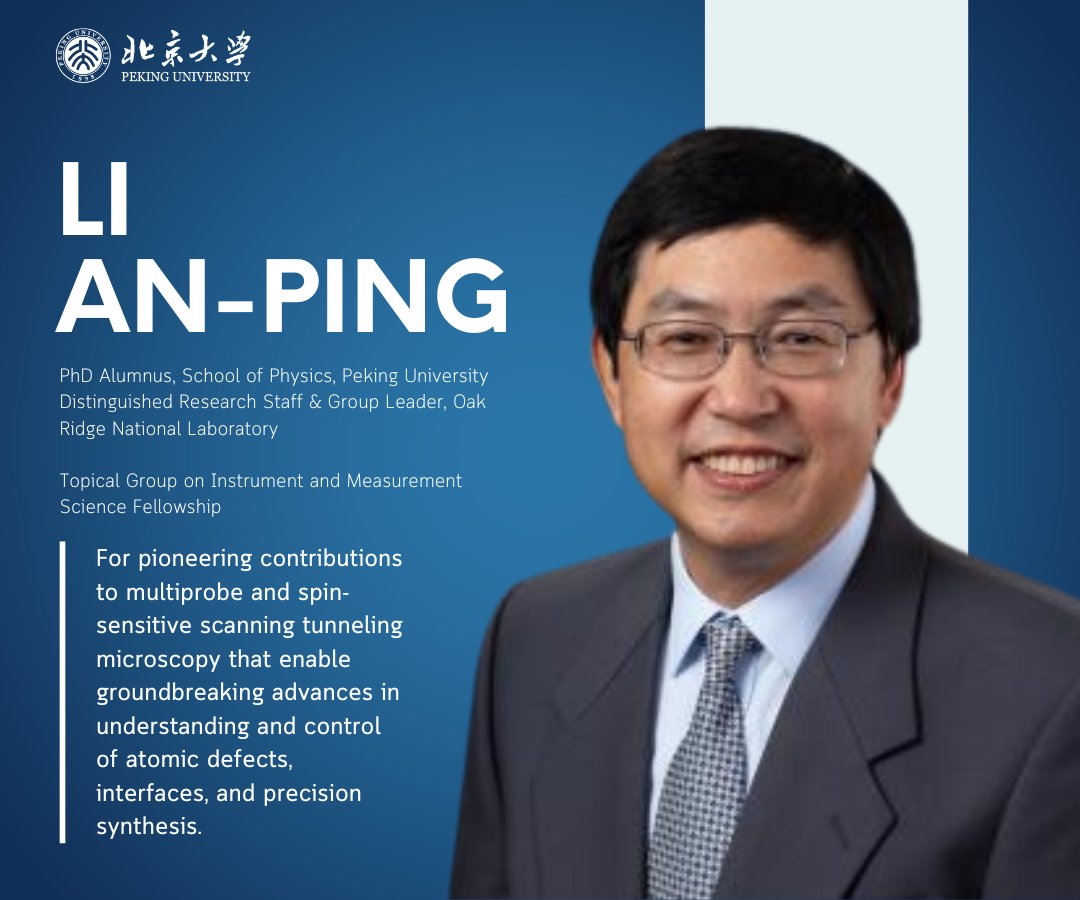 Peking Üniversitesi'nden Dört Bilim İnsanı Amerikan Fizik Topluluğu 2025 Üyeliğine Seçildi