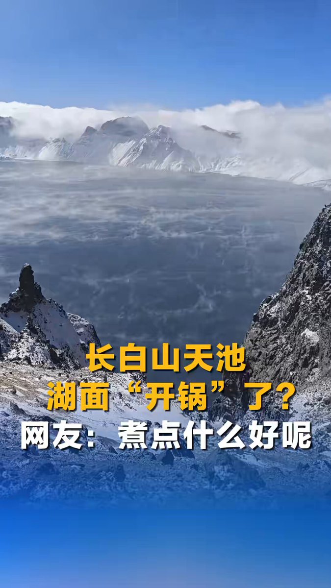 Çin'in Changbai Dağı'ndaki Tianchi Gölü'nde Buhar Görüntüsü Oluştu